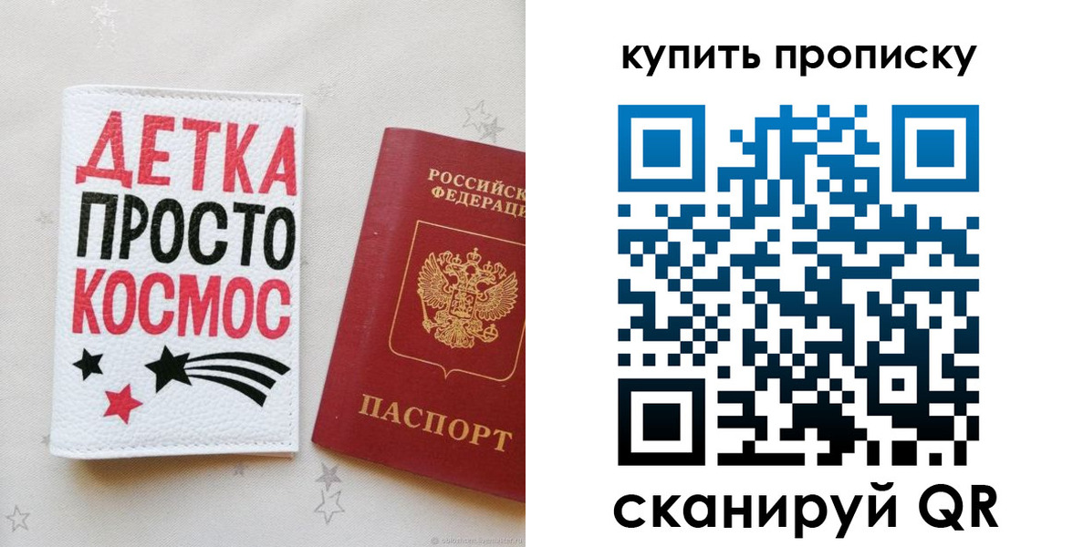 временная регистрация гарантия в Благовещенске