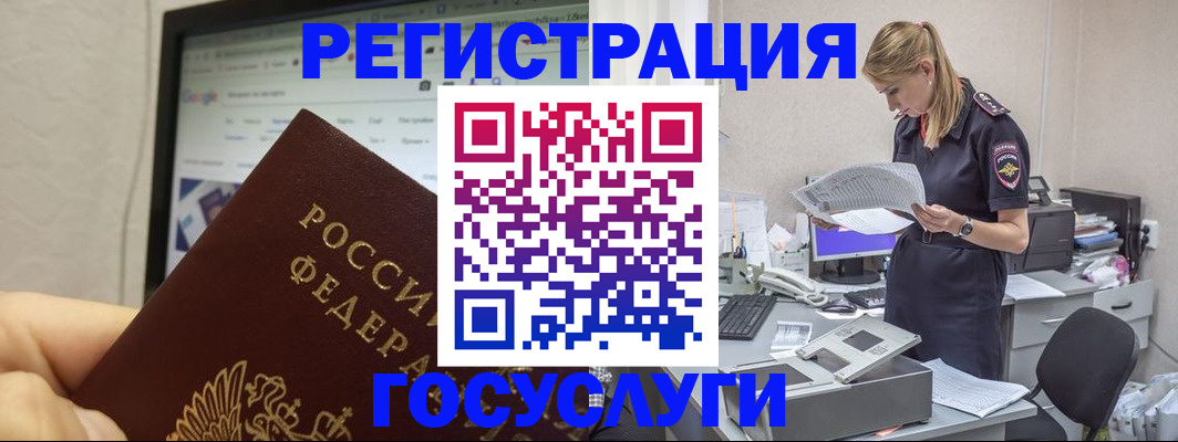 прописка паспорт в Благовещенске
