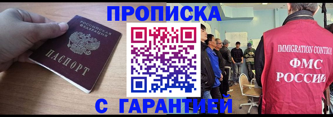 временная регистрация госуслуги в Благовещенске